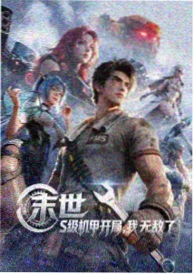 佐菲奥特曼剧场版光之国道标篇剧照